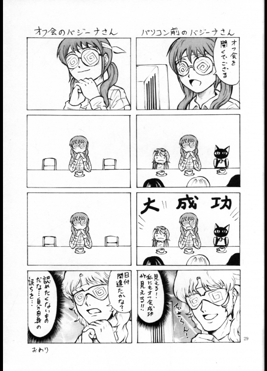 俺妹三重奏 27ページ