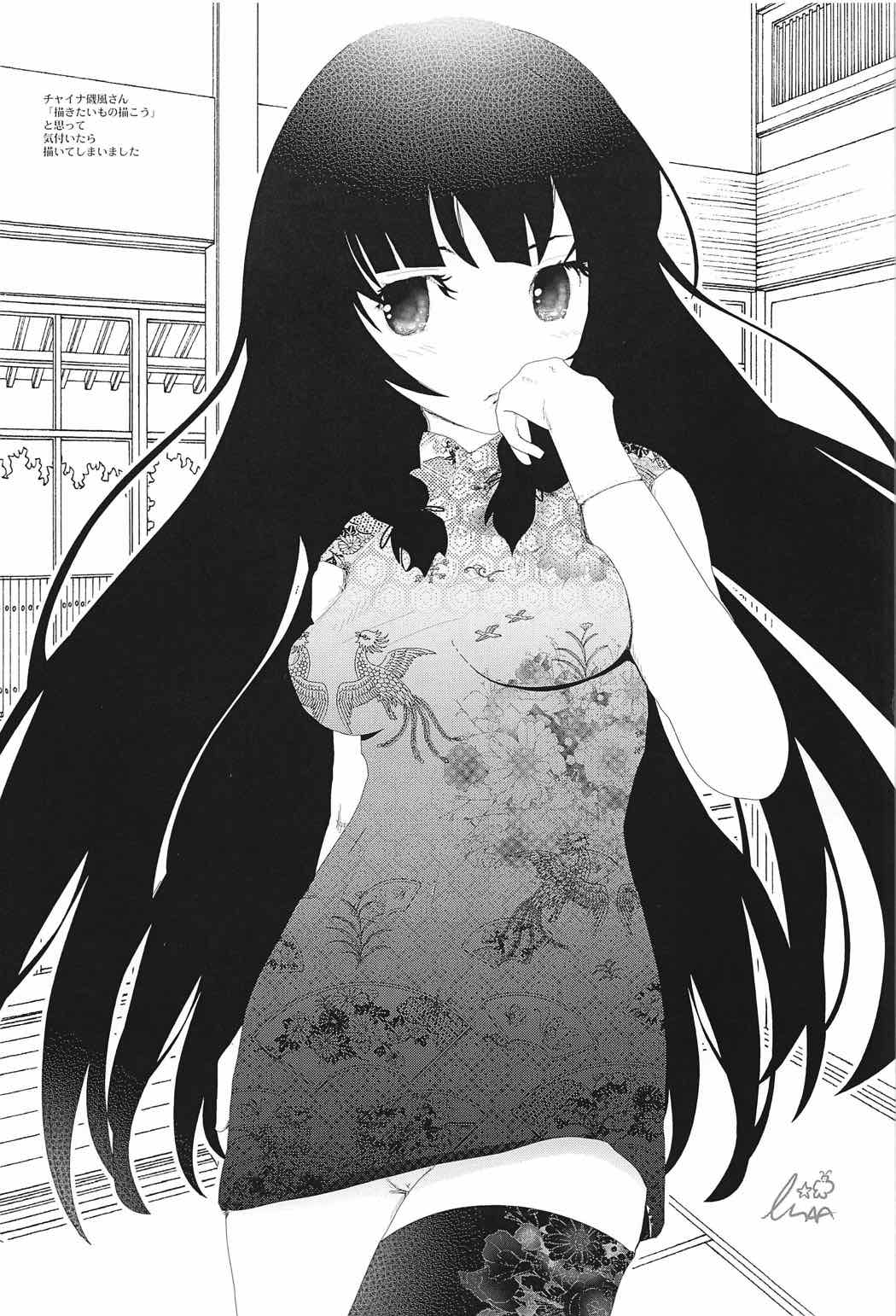 そして 心と心は通じあうよ 24ページ