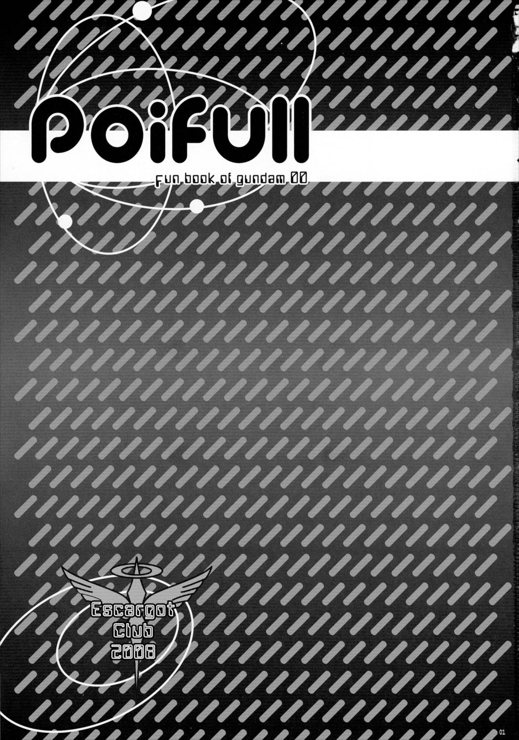 POIFULL 2ページ