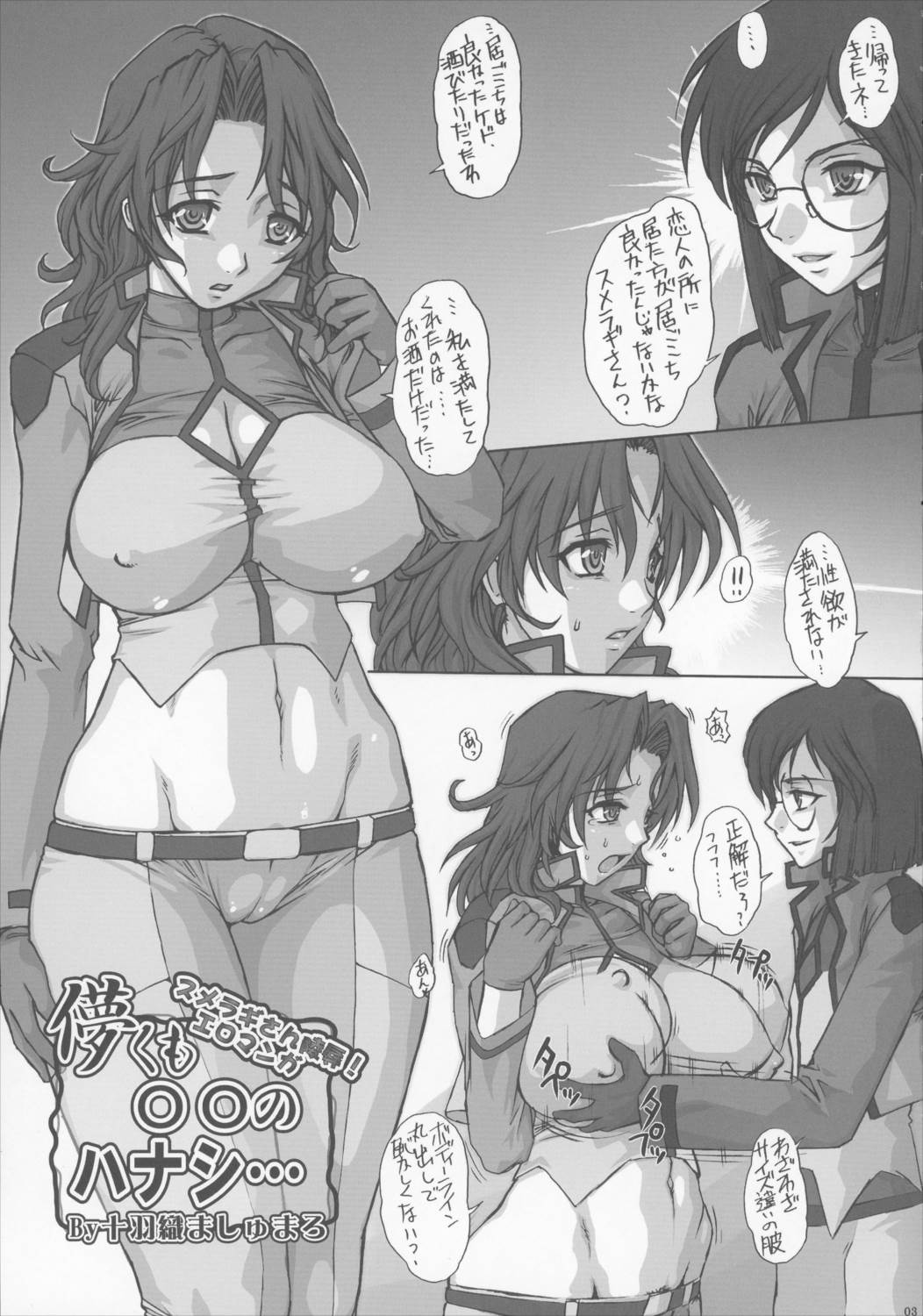 POIFULL 4ページ