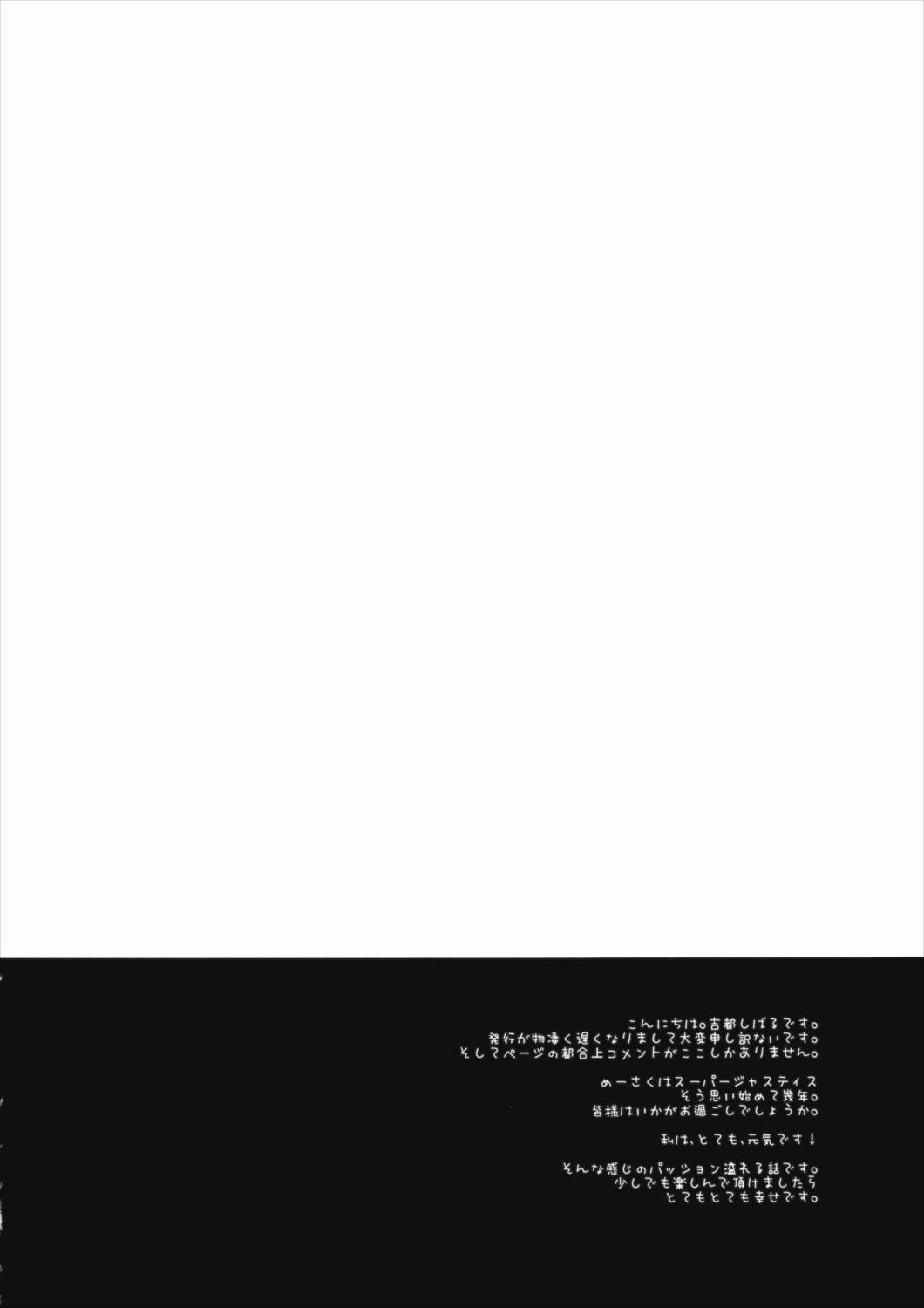 キンジラレタアソビ 3ページ