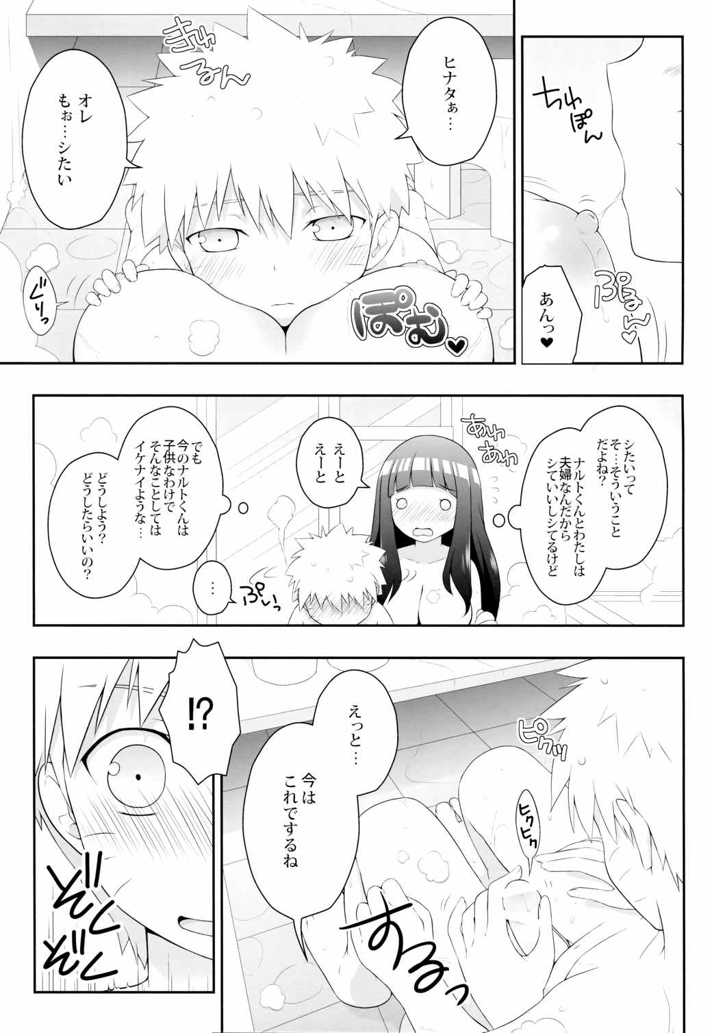 Milk Cream 10ページ