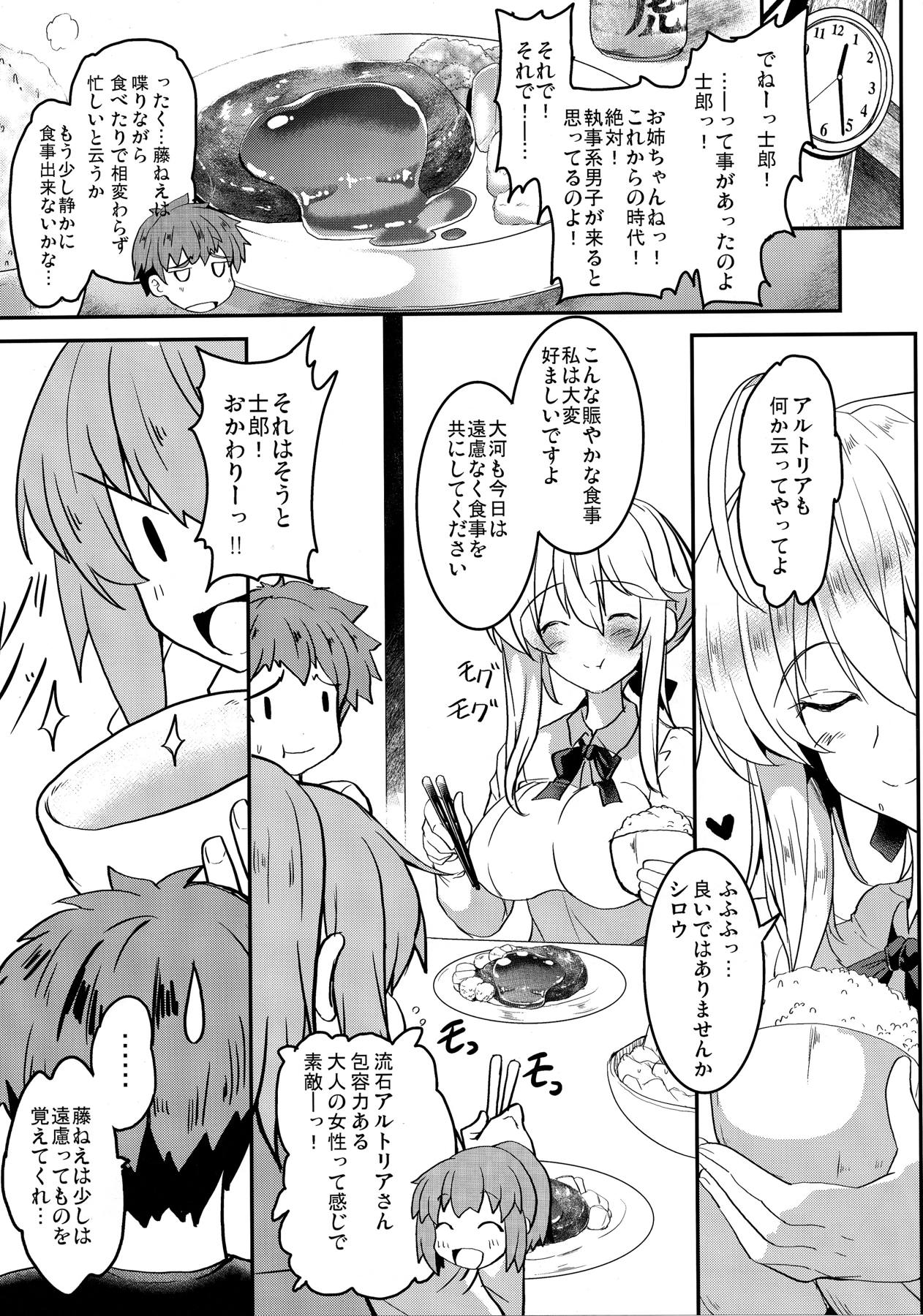 乳上おねショタ本2 6ページ