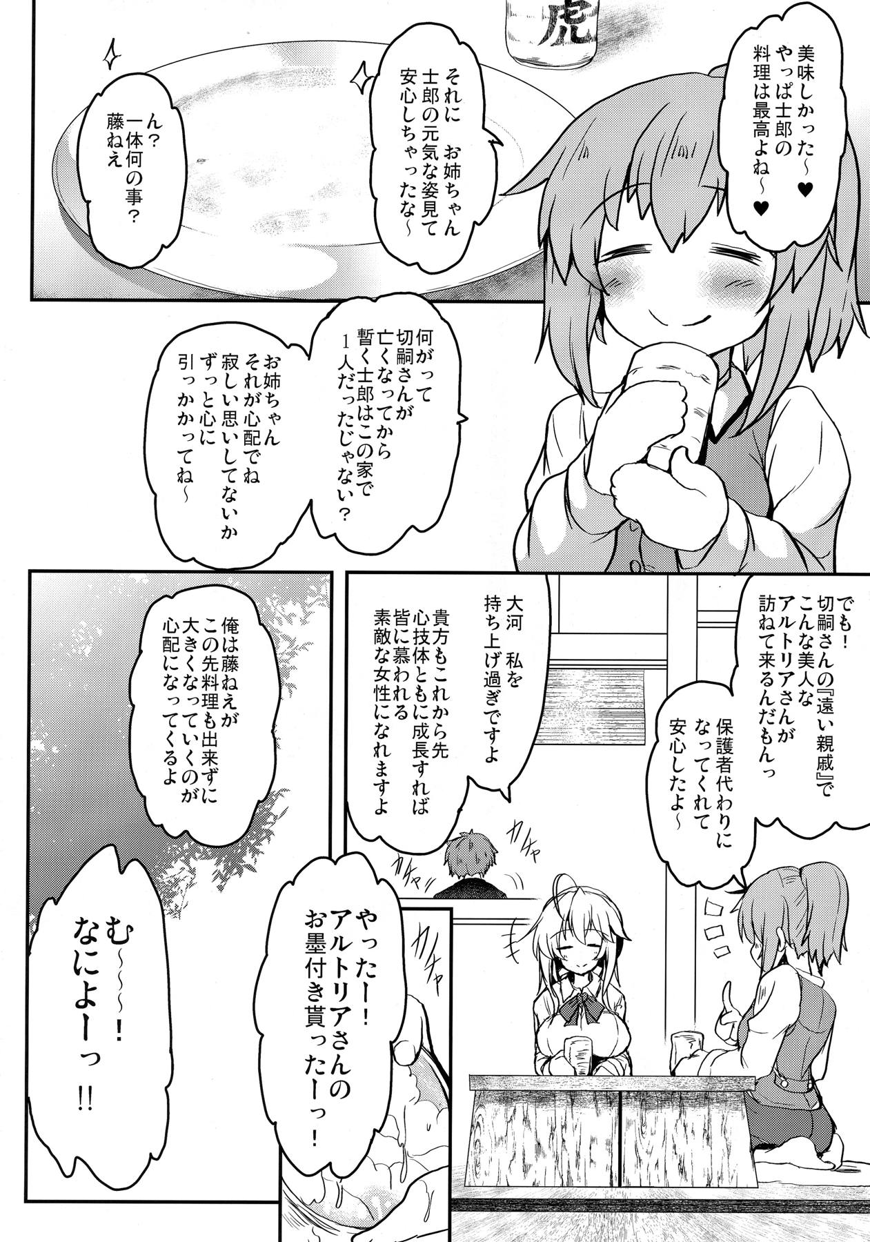 乳上おねショタ本2 7ページ