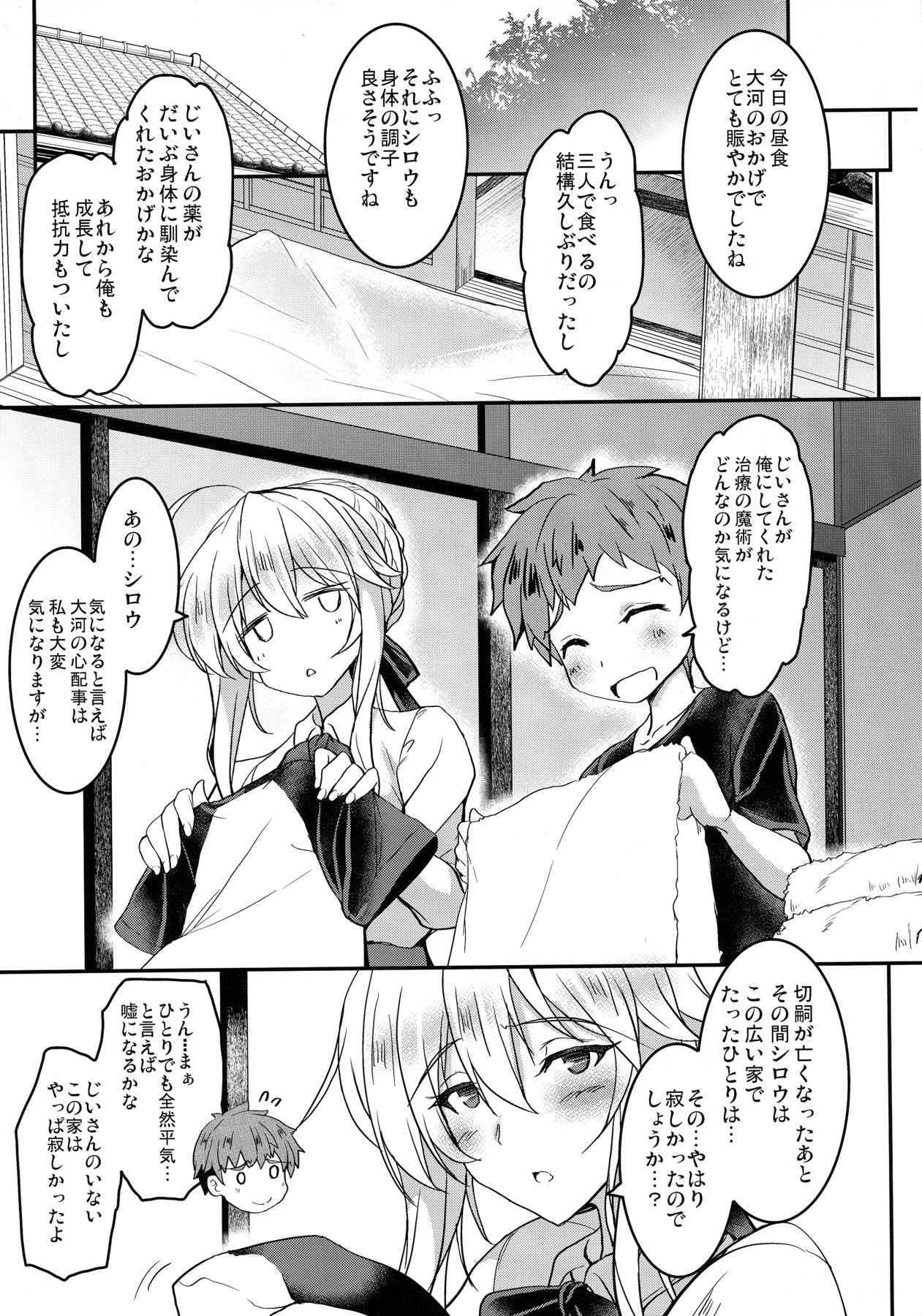乳上おねショタ本2 8ページ