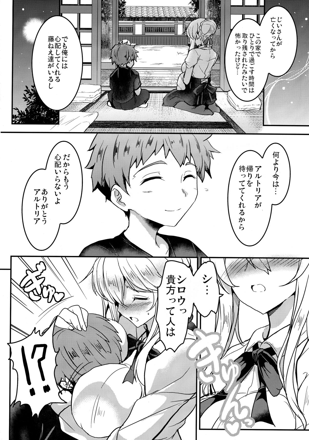 乳上おねショタ本2 9ページ