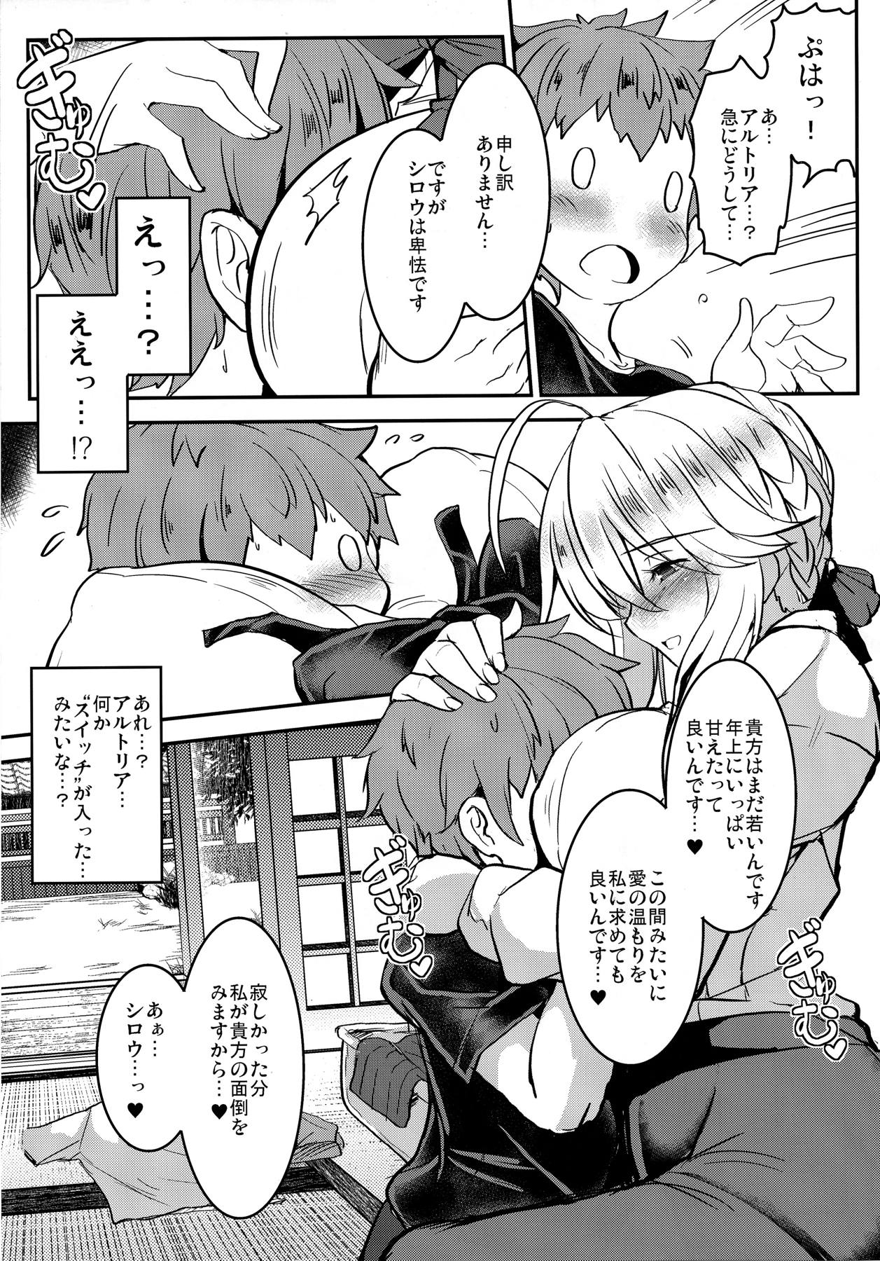 乳上おねショタ本2 10ページ