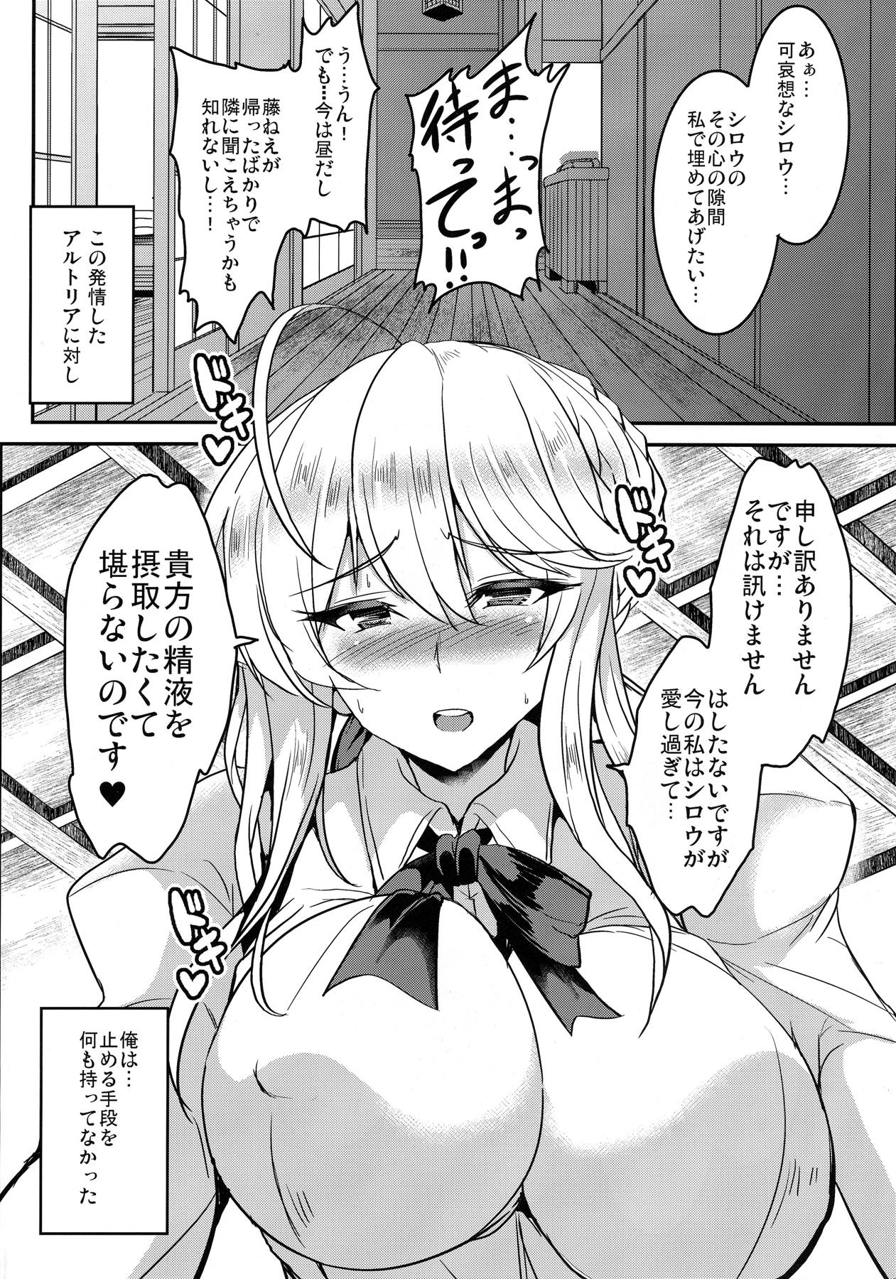 乳上おねショタ本2 11ページ