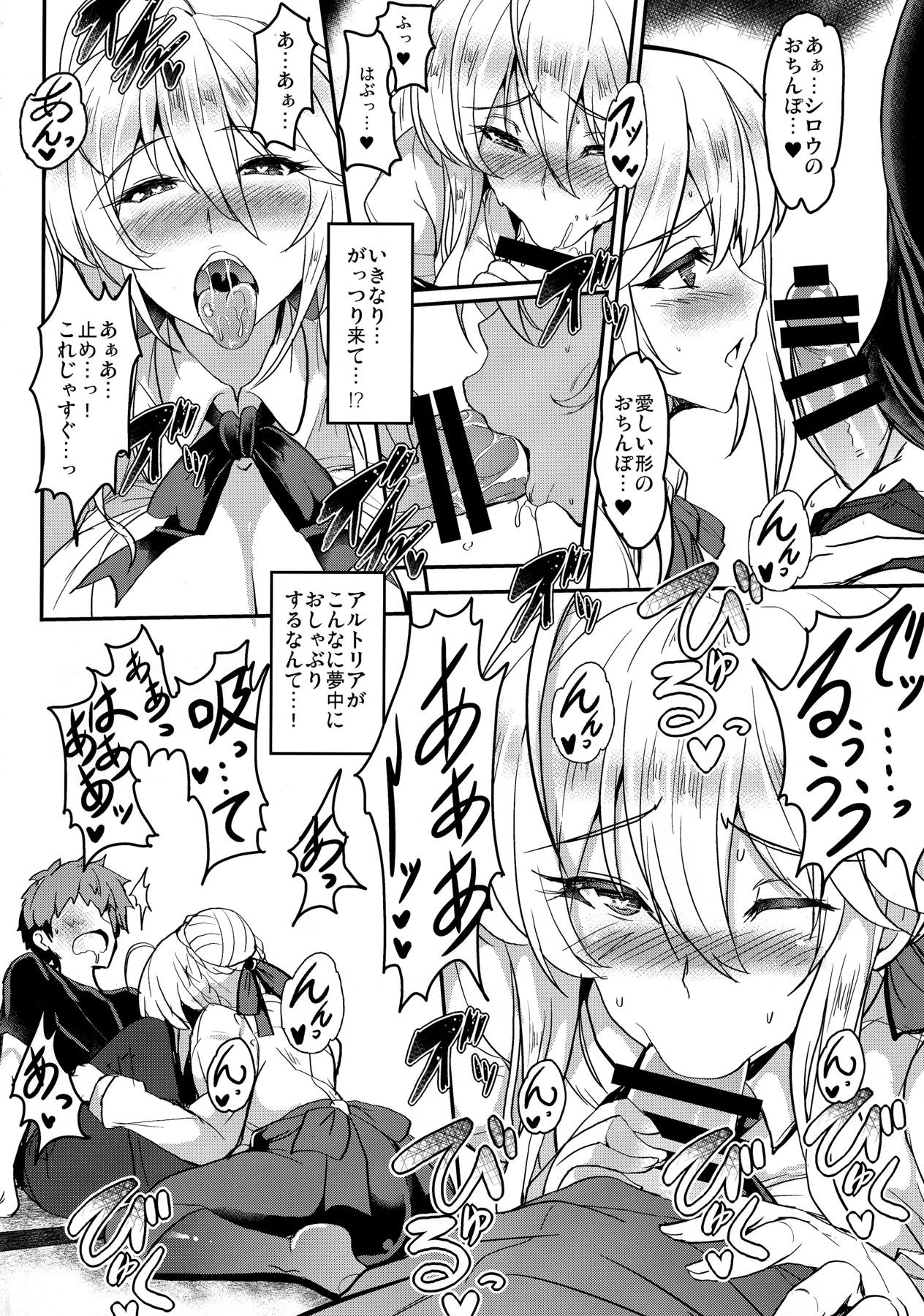 乳上おねショタ本2 13ページ