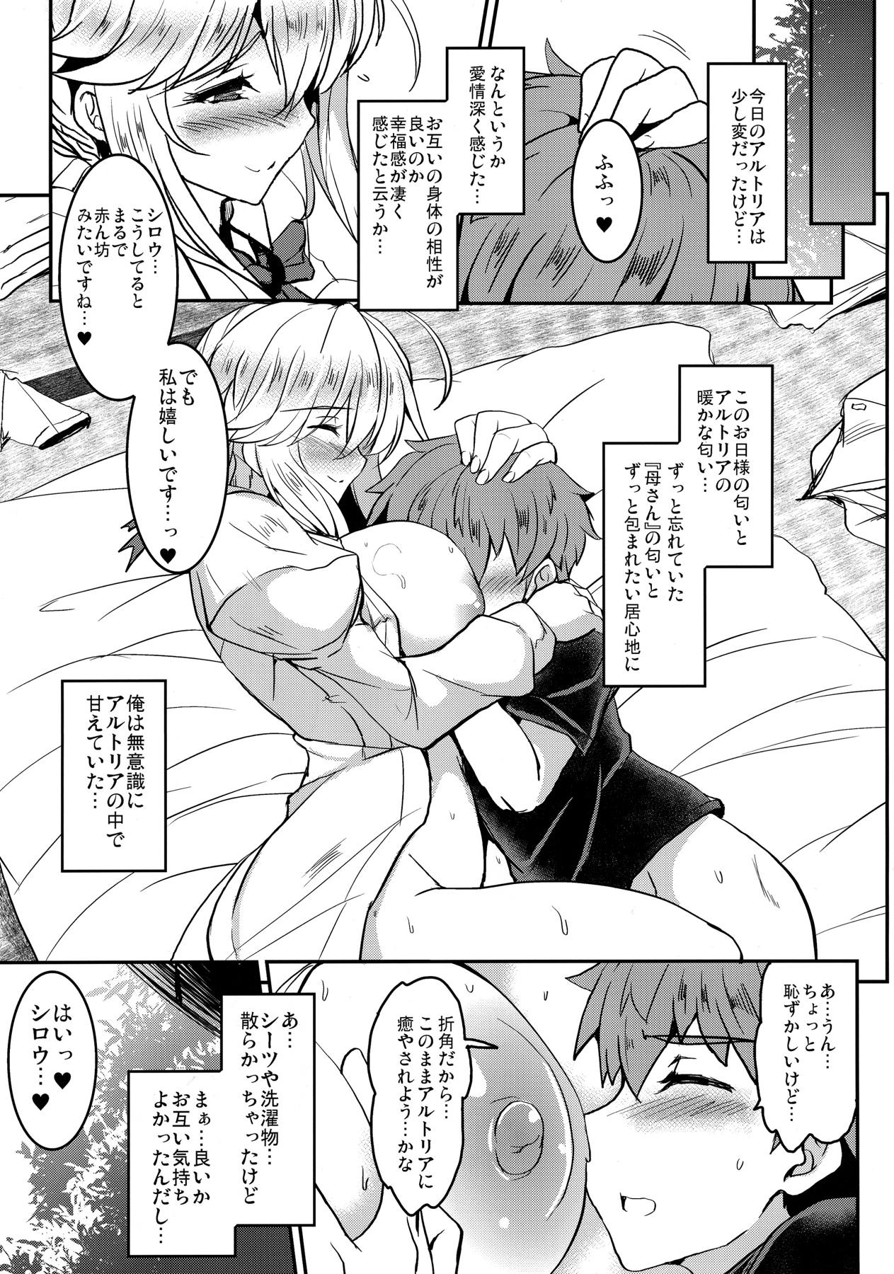 乳上おねショタ本2 22ページ
