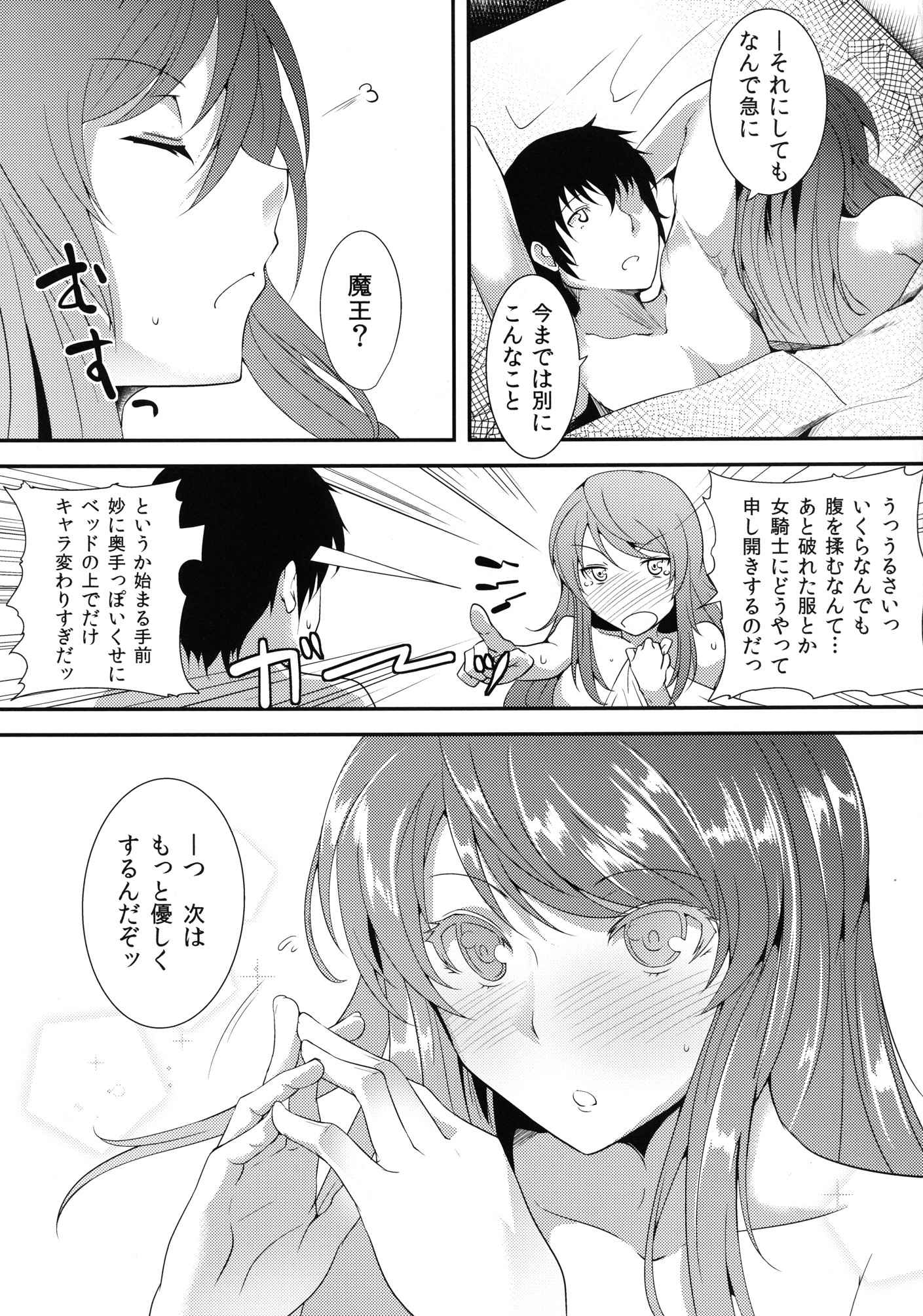E あぶない水着 25ページ