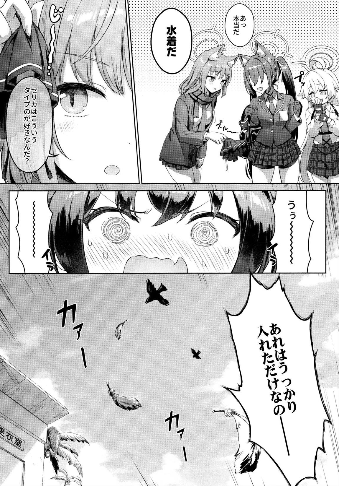 アビドス♡夏休みの砂浜で恋しよっ! 6ページ