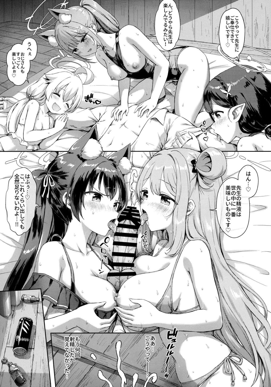 アビドス♡夏休みの砂浜で恋しよっ! 46ページ