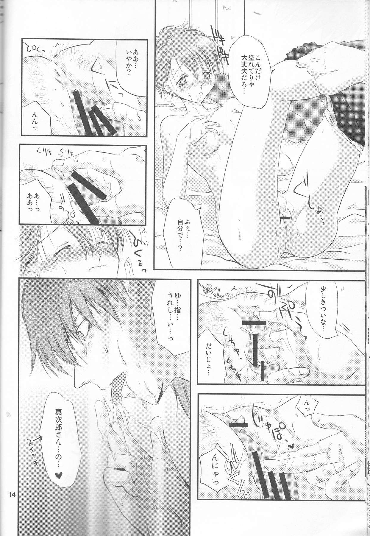 HIEROPHANT AND UNIVERSE 14ページ