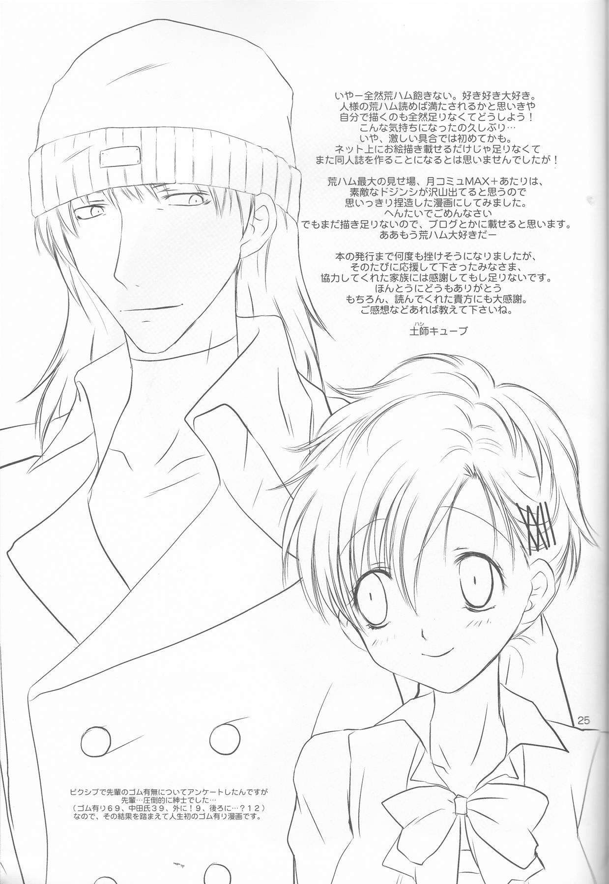 HIEROPHANT AND UNIVERSE 25ページ