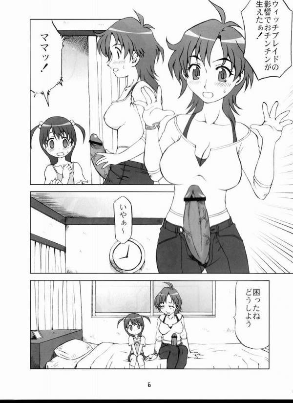 ウはウィッチブレイドのウ 2ページ
