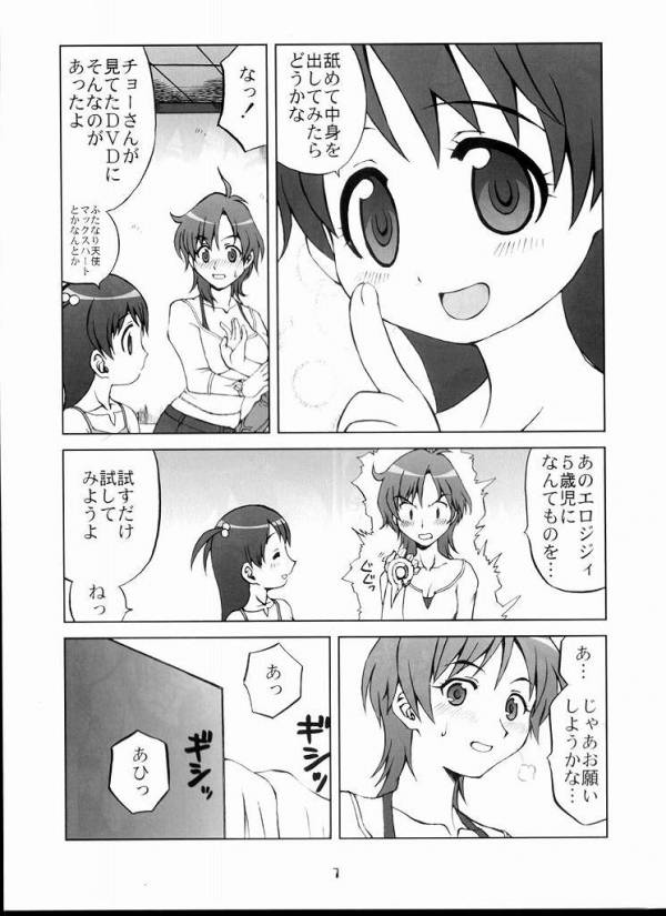 ウはウィッチブレイドのウ 3ページ
