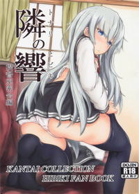 トナリノヒビキ