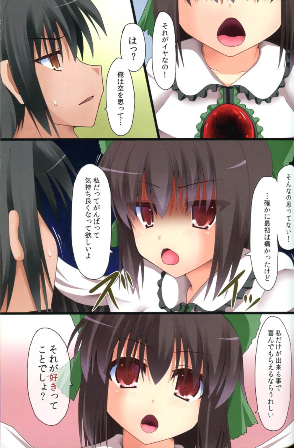 抜かないで!3 4ページ