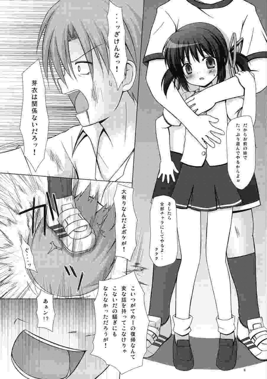 ねこまんま-ノラネコノタマ同人誌総集編- 5ページ