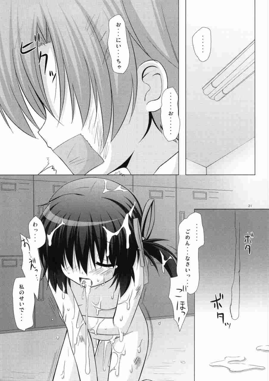 ねこまんま-ノラネコノタマ同人誌総集編- 20ページ