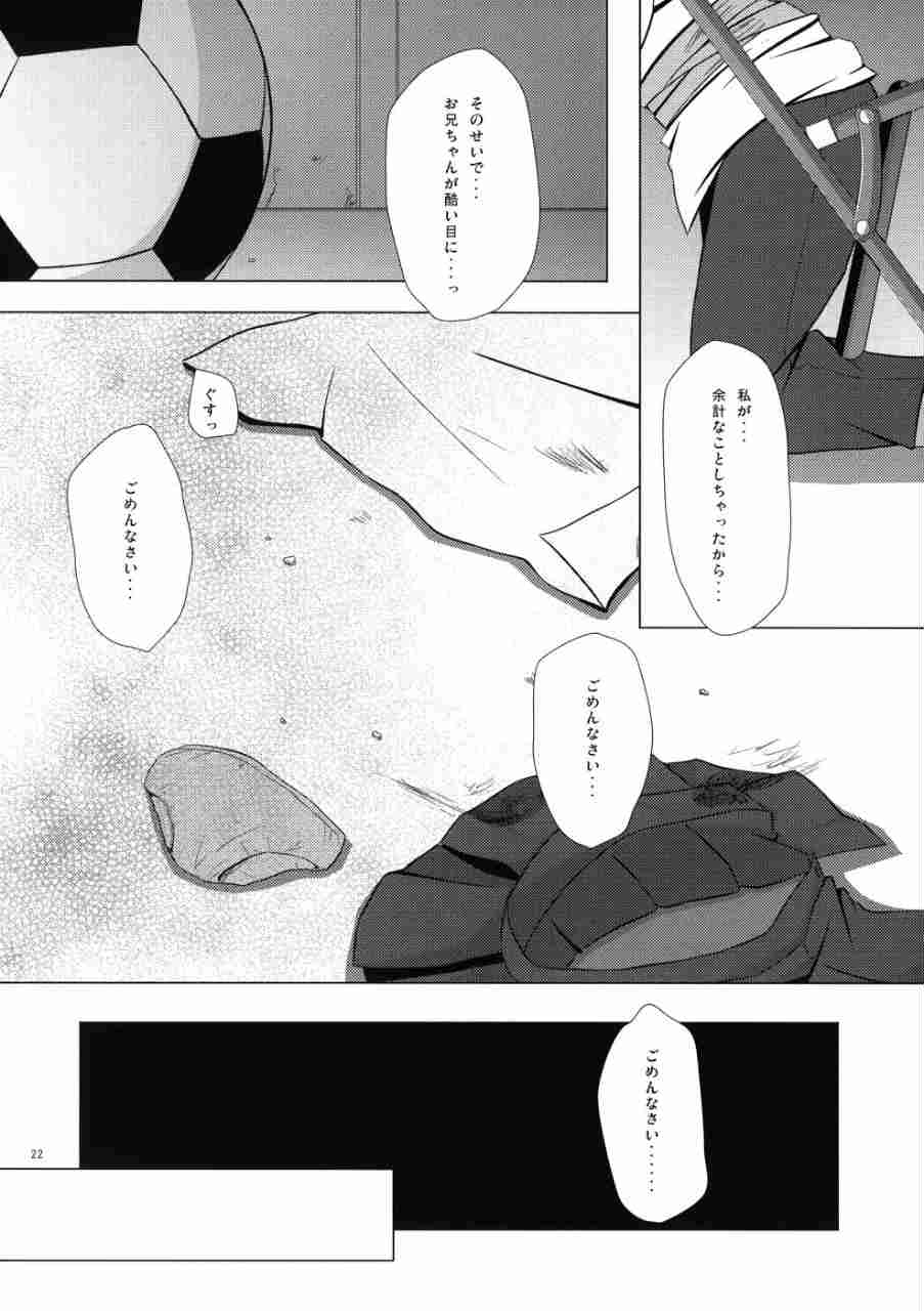 ねこまんま-ノラネコノタマ同人誌総集編- 21ページ