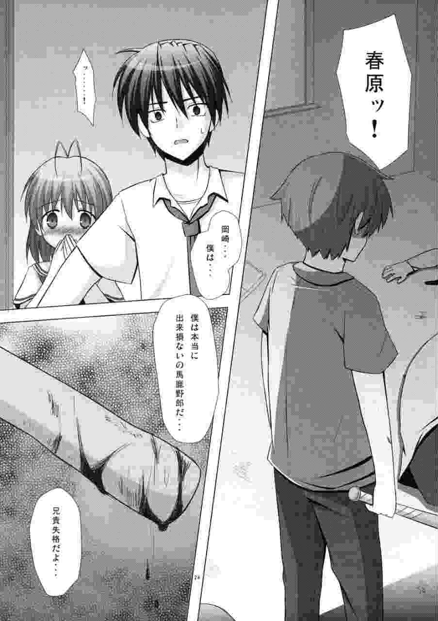 ねこまんま-ノラネコノタマ同人誌総集編- 23ページ