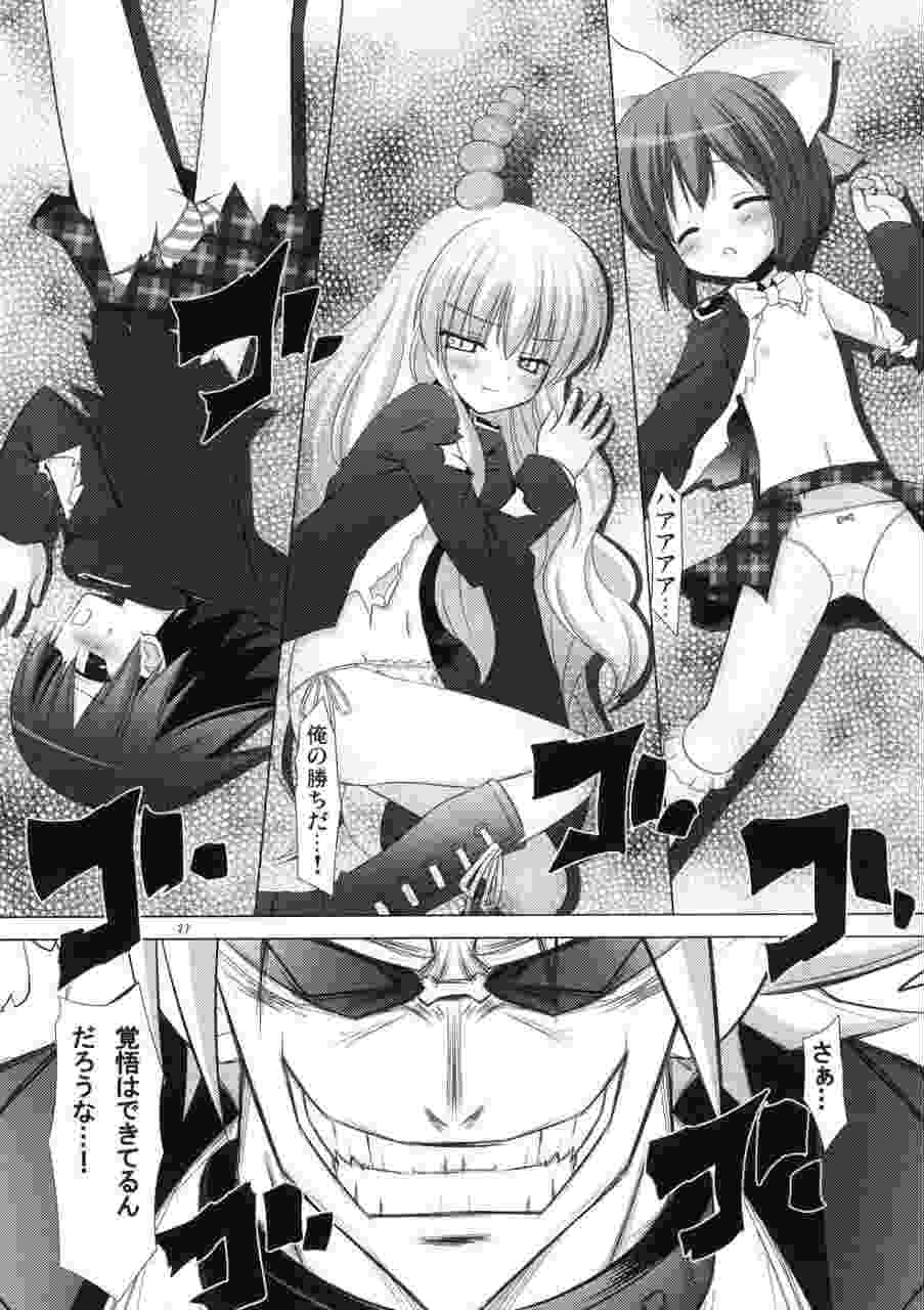 ねこまんま-ノラネコノタマ同人誌総集編- 26ページ