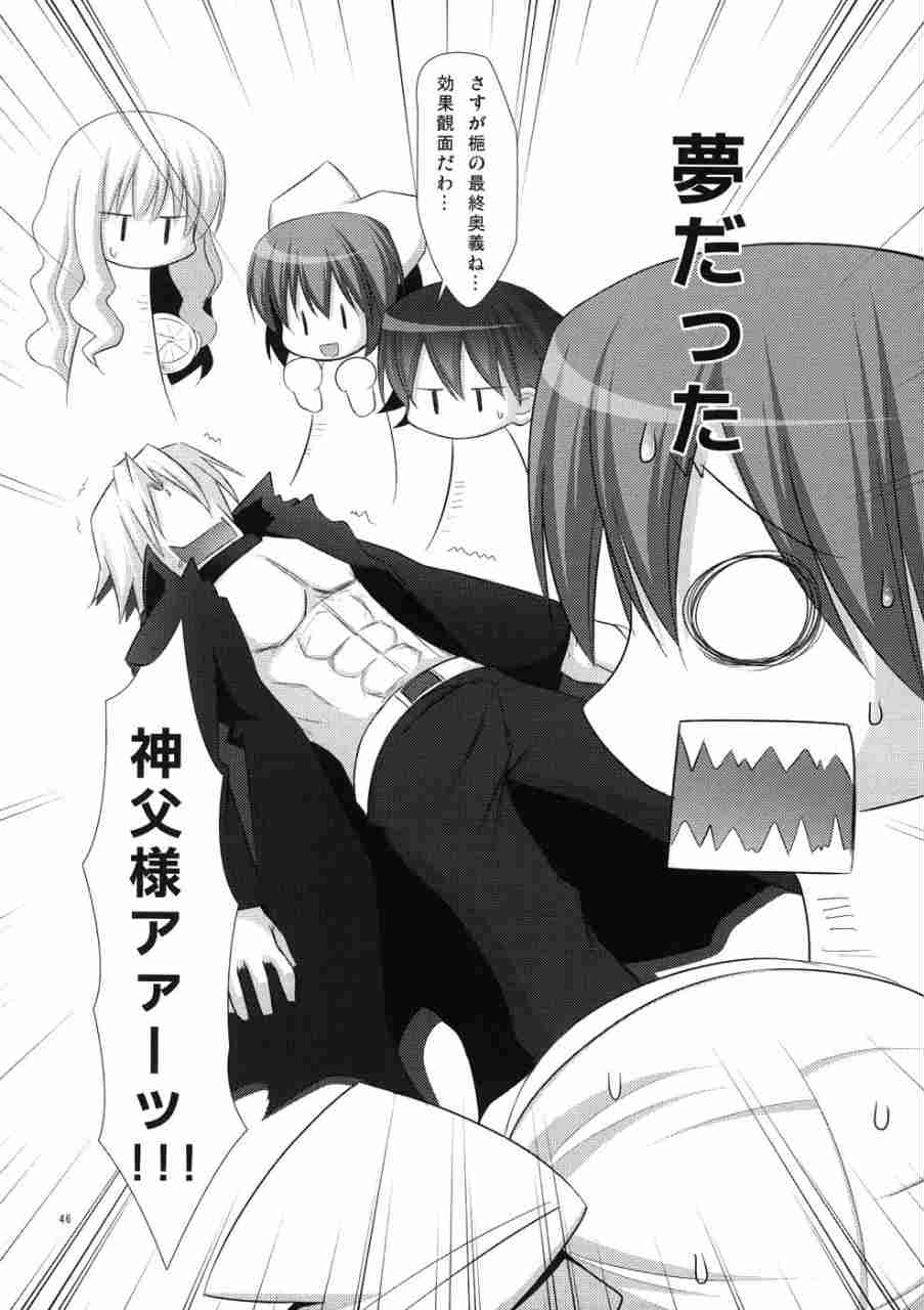 ねこまんま-ノラネコノタマ同人誌総集編- 45ページ