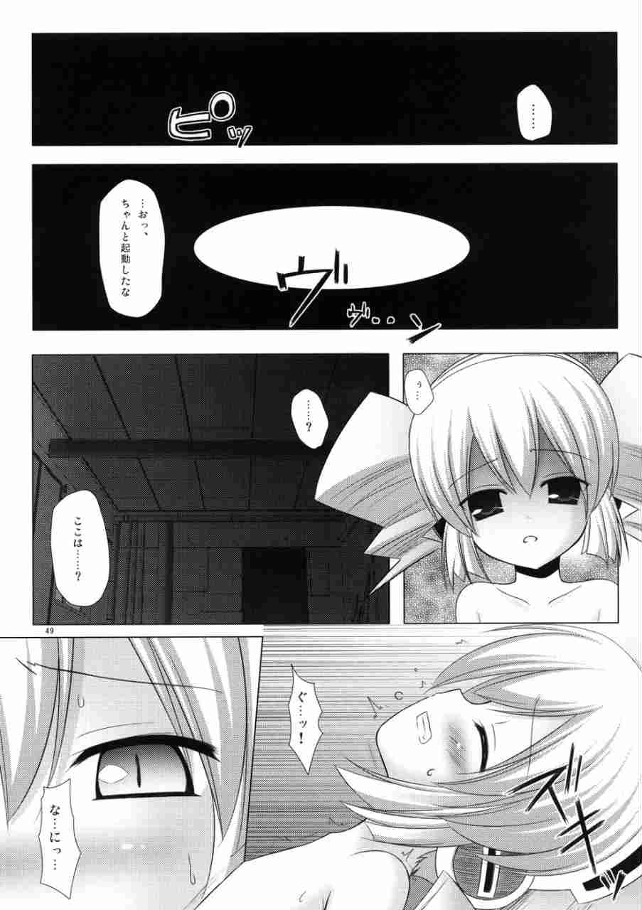 ねこまんま-ノラネコノタマ同人誌総集編- 48ページ