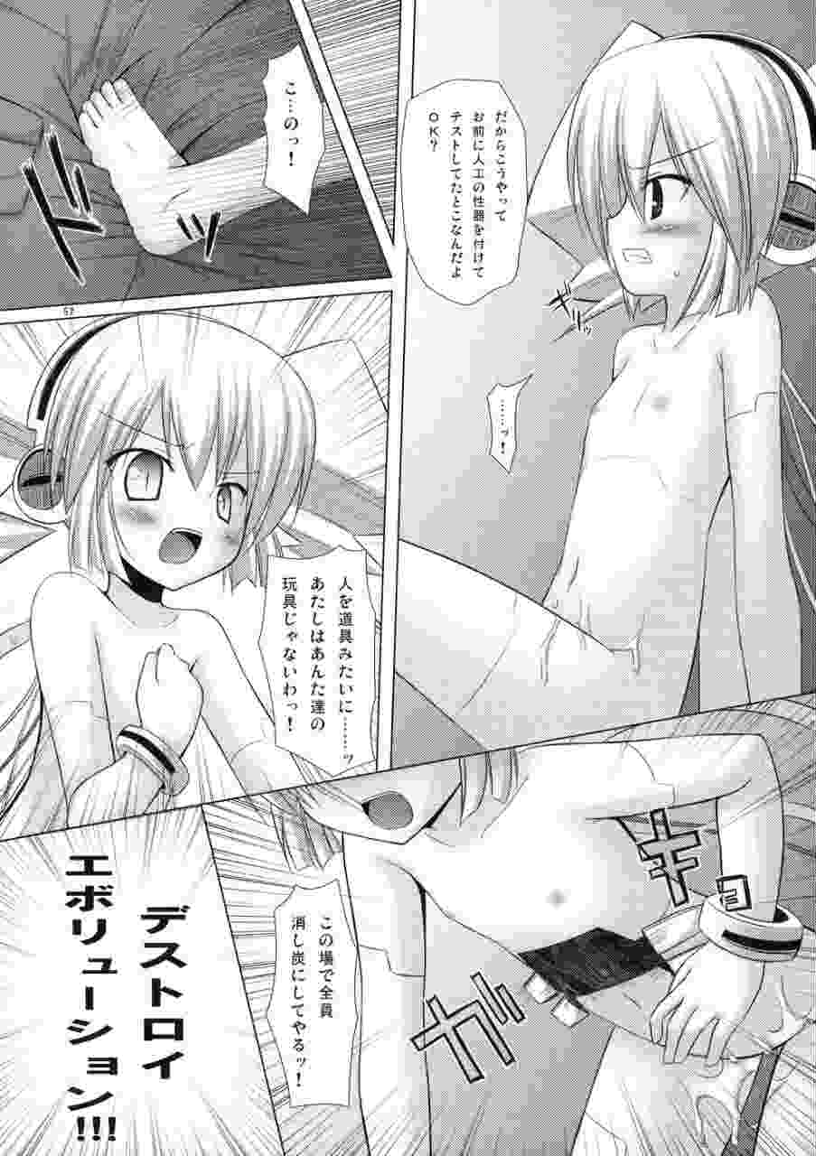 ねこまんま-ノラネコノタマ同人誌総集編- 51ページ