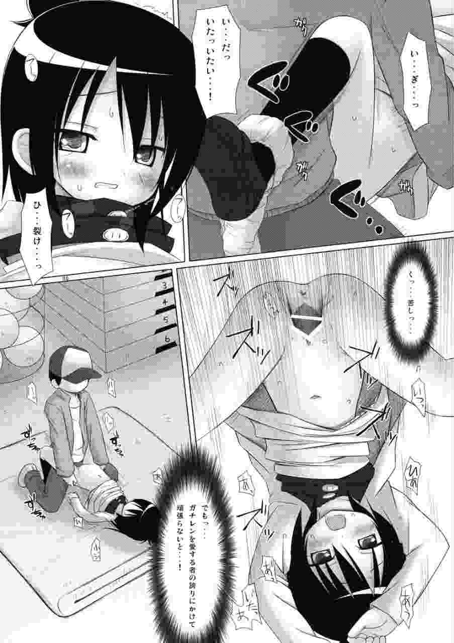 ねこまんま-ノラネコノタマ同人誌総集編- 79ページ