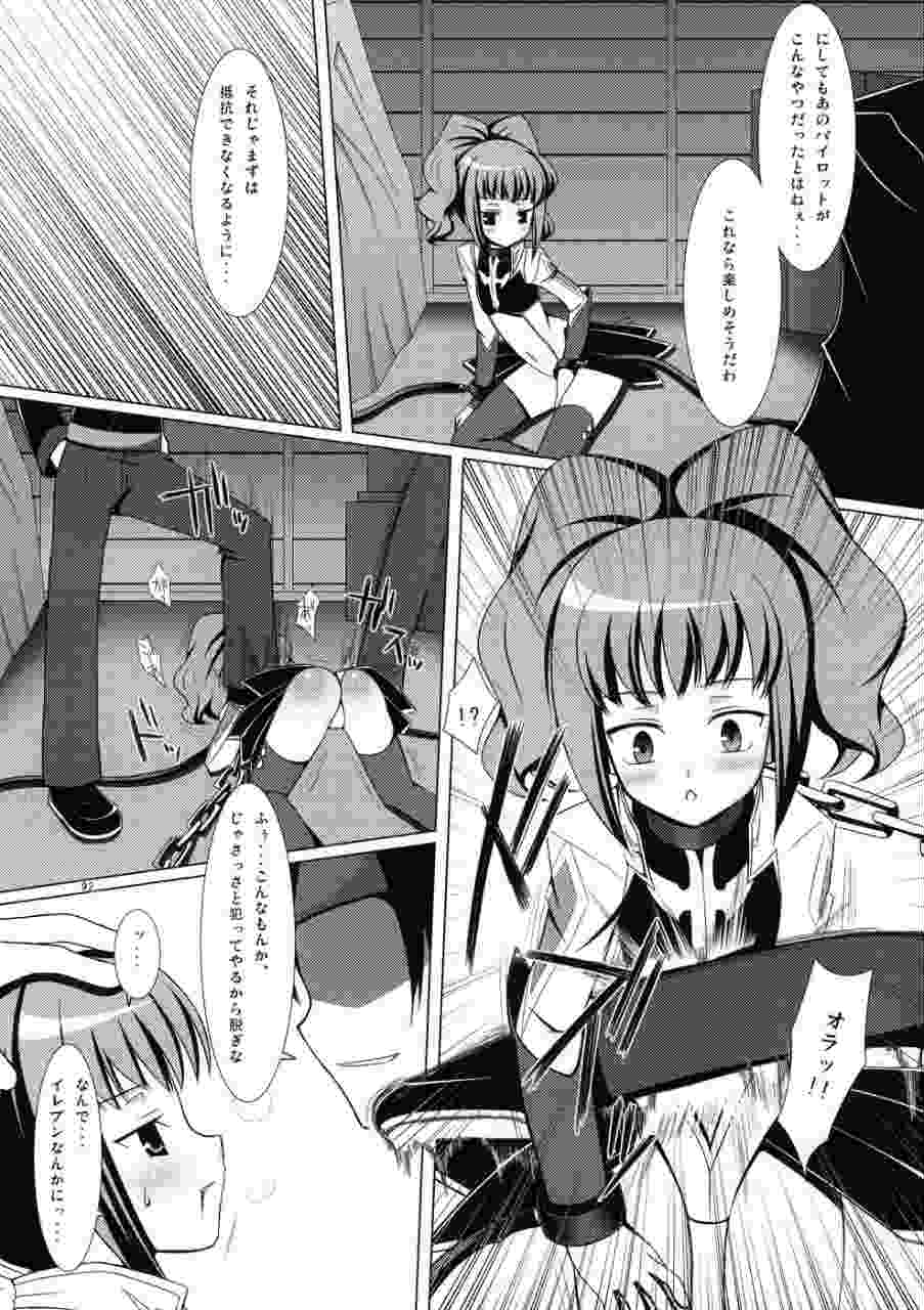 ねこまんま-ノラネコノタマ同人誌総集編- 91ページ