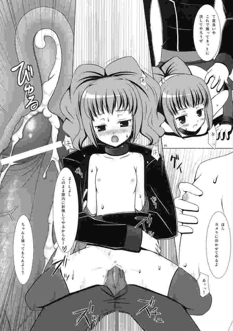 ねこまんま-ノラネコノタマ同人誌総集編- 94ページ