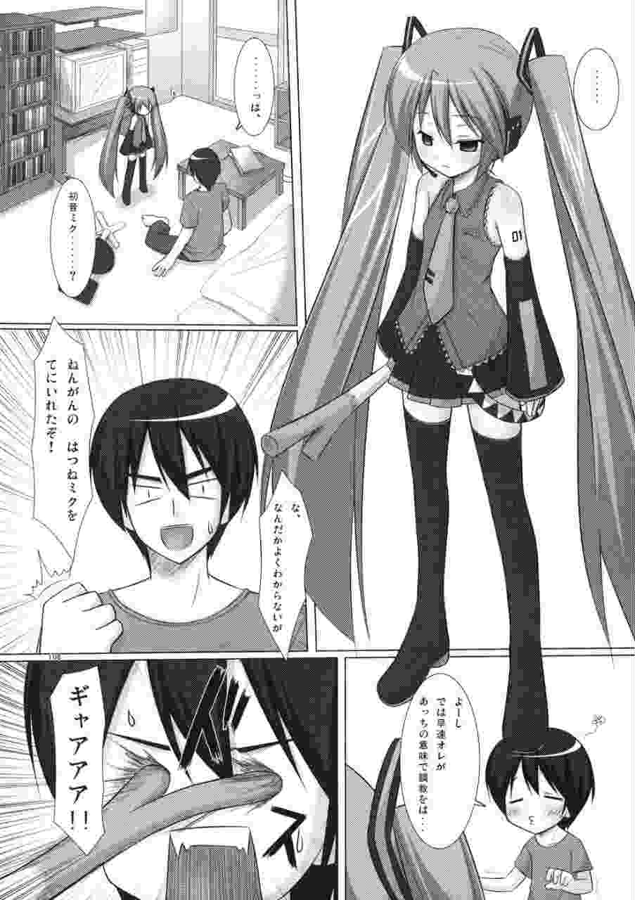 ねこまんま-ノラネコノタマ同人誌総集編- 105ページ