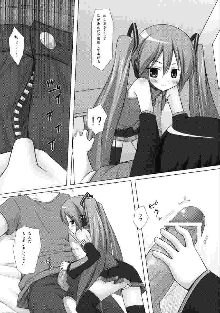 ねこまんま-ノラネコノタマ同人誌総集編- 107ページ