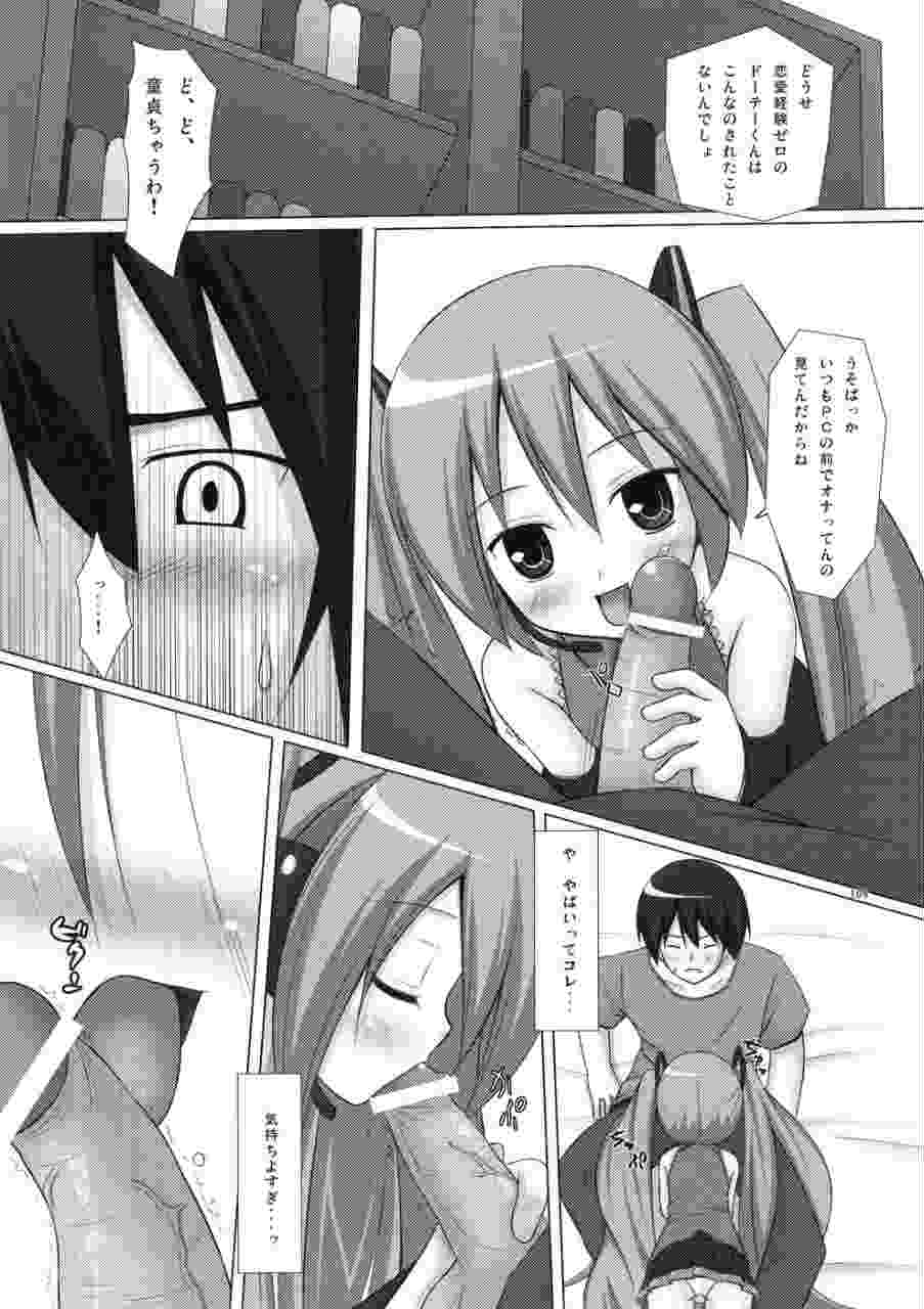 ねこまんま-ノラネコノタマ同人誌総集編- 108ページ