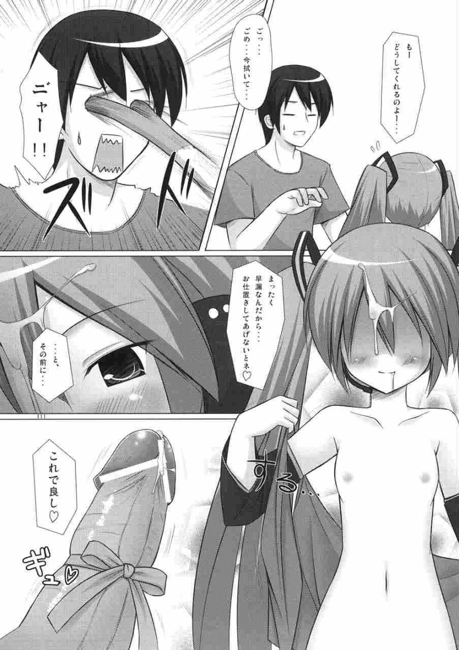 ねこまんま-ノラネコノタマ同人誌総集編- 110ページ