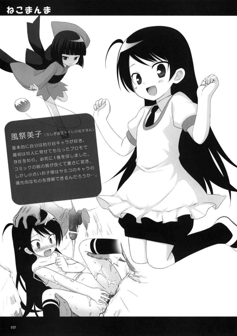 ねこまんま-ノラネコノタマ同人誌総集編- 116ページ