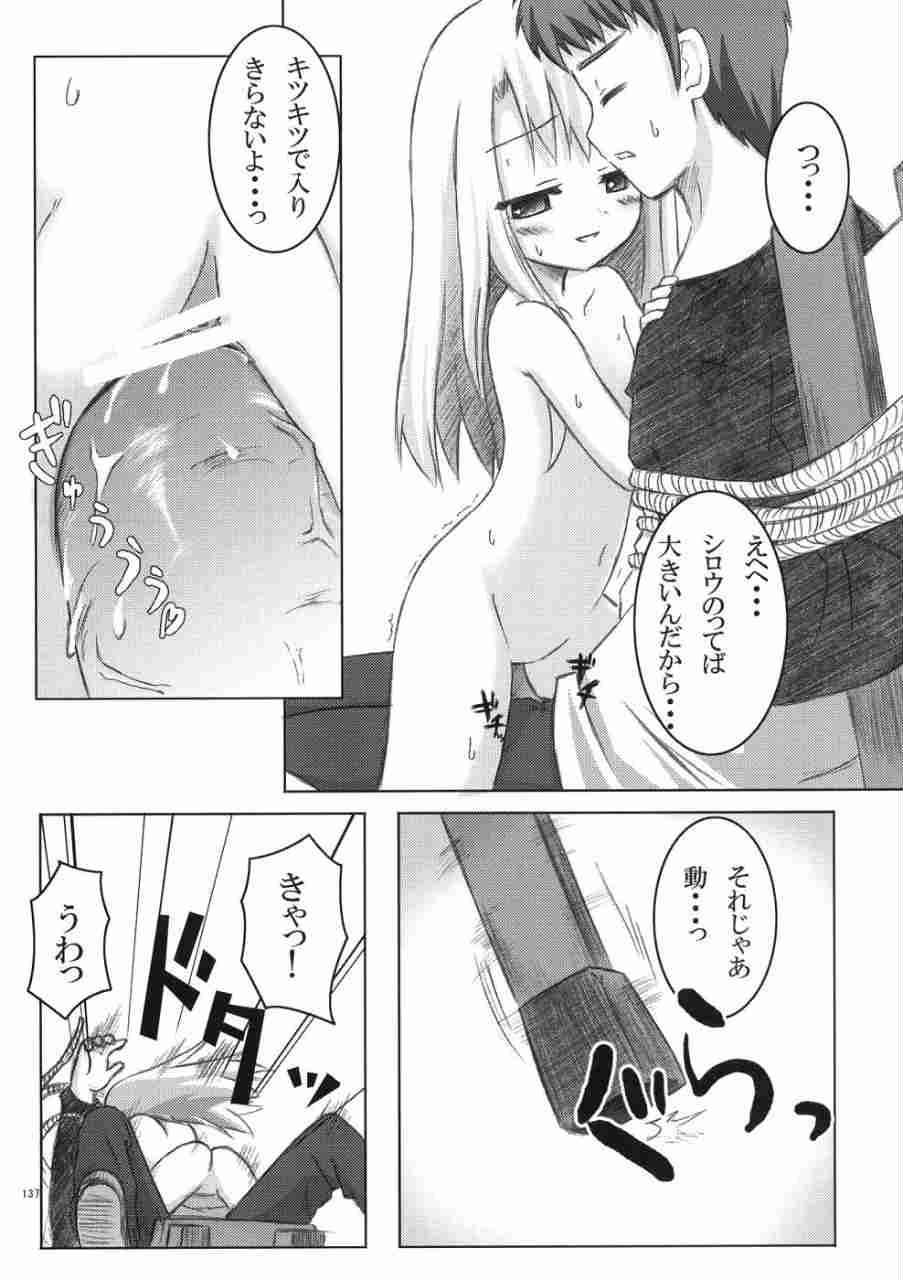 ねこまんま-ノラネコノタマ同人誌総集編- 136ページ