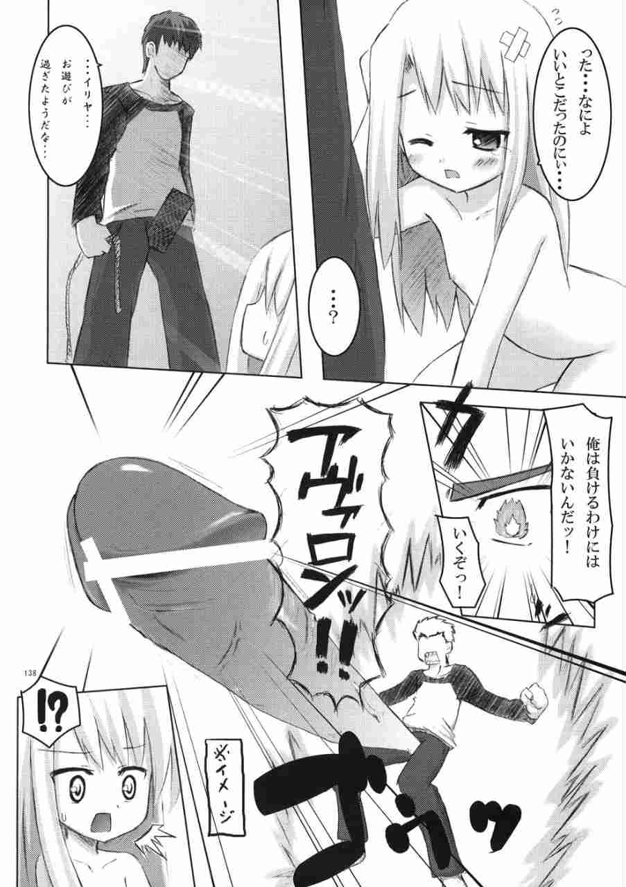 ねこまんま-ノラネコノタマ同人誌総集編- 137ページ