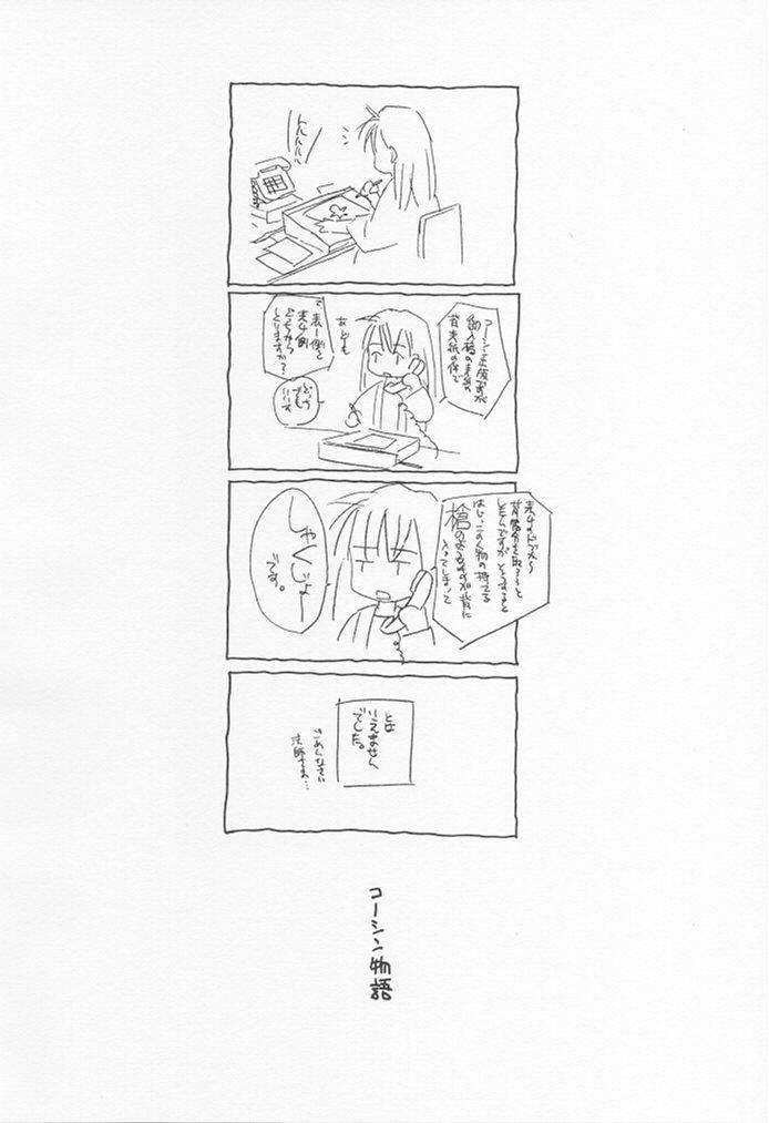 犬神 3ページ