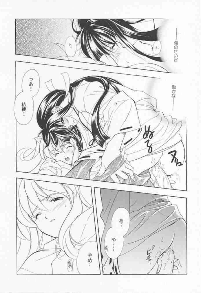 犬神 8ページ