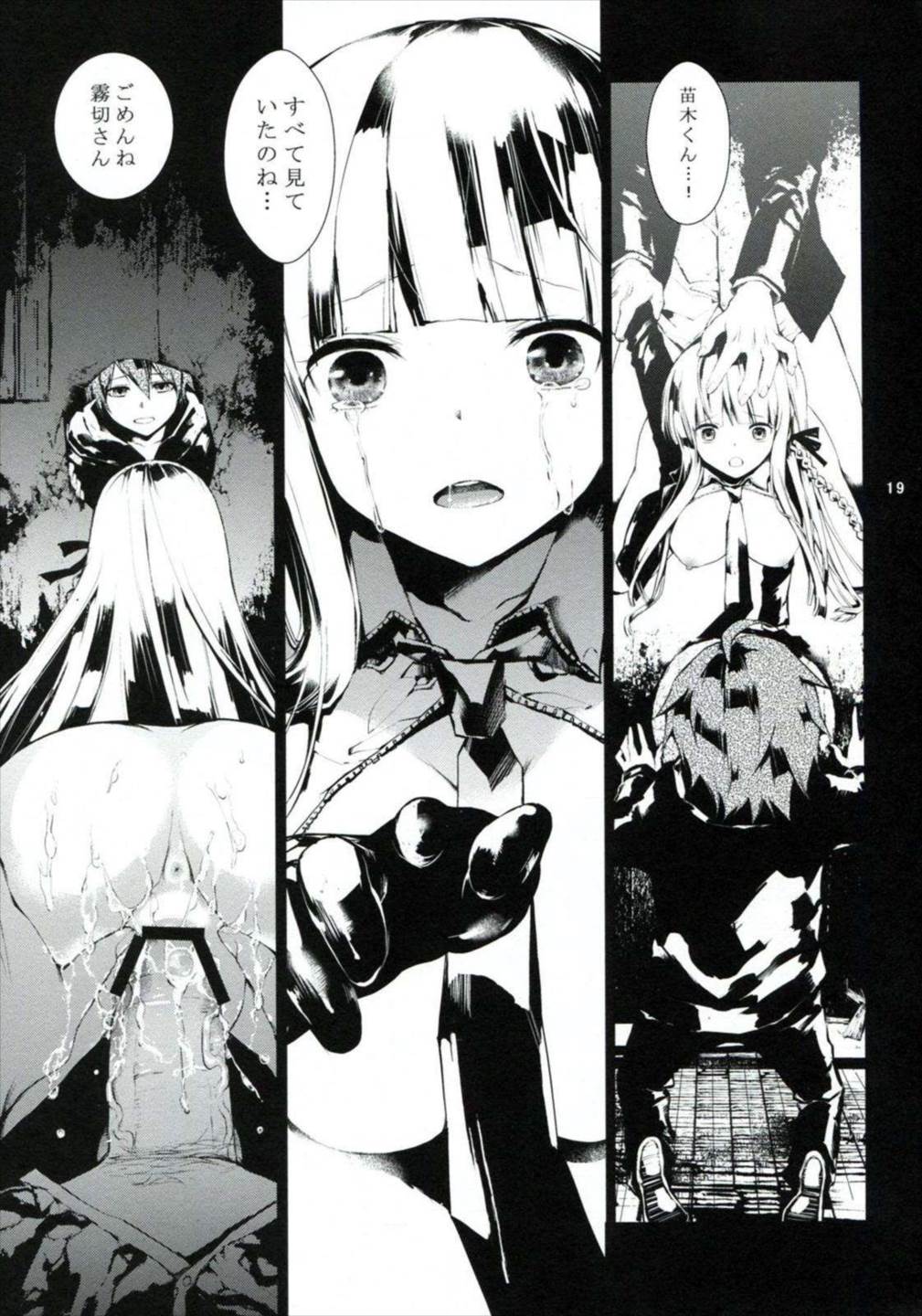 PL／RAY 18ページ