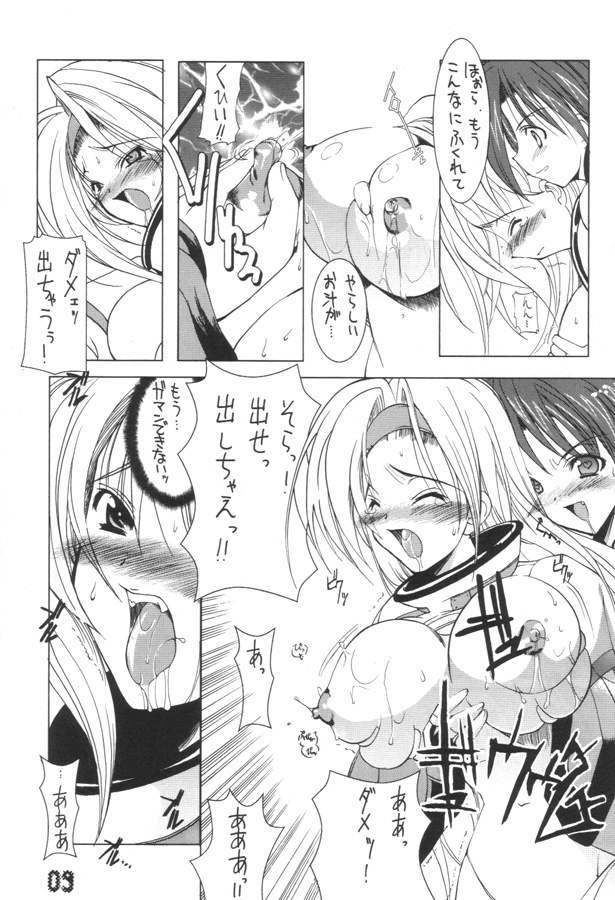 夜をぶっとばせ 7ページ