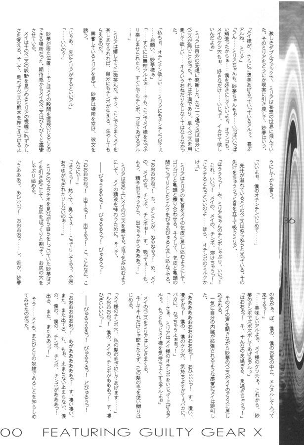 夜をぶっとばせ 34ページ