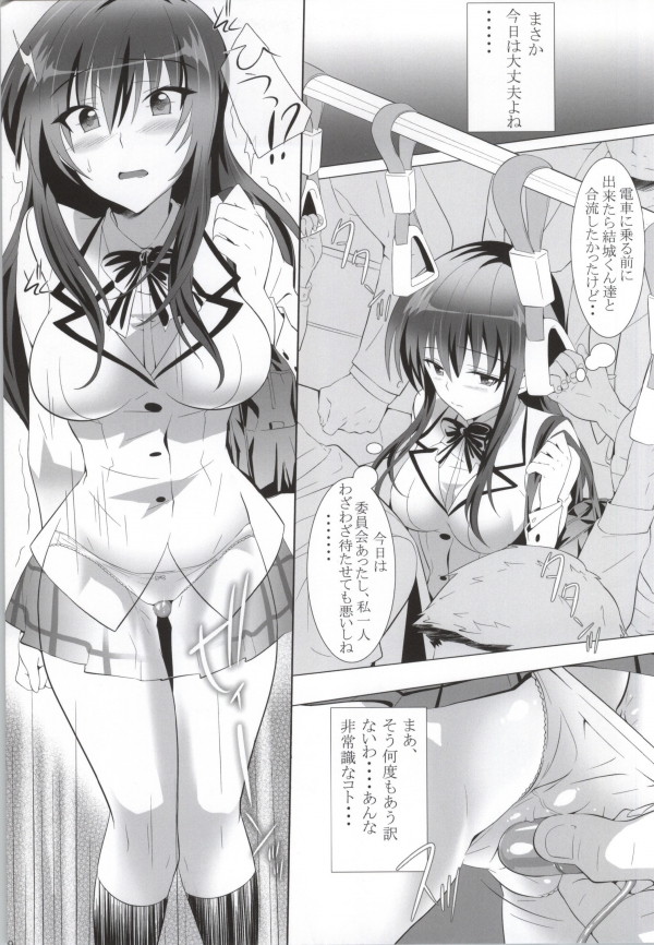 Darkness train 7ページ