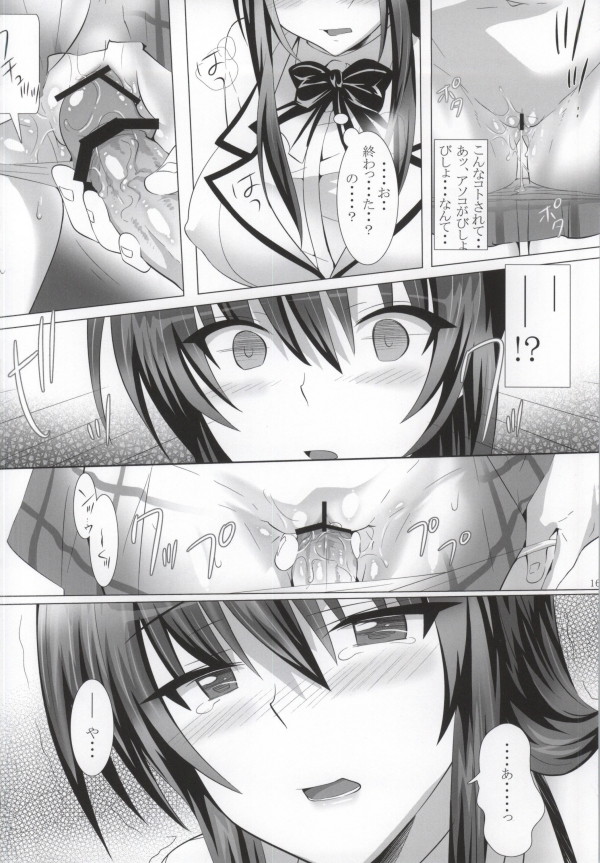 Darkness train 14ページ