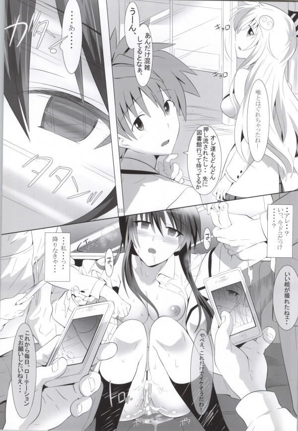 Darkness train 23ページ