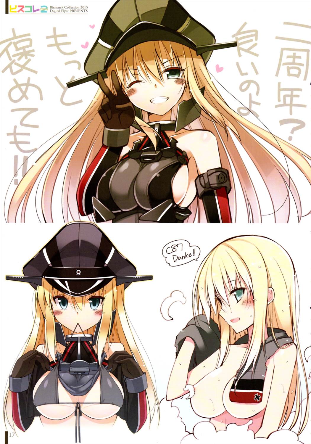 ビスコレzwei -Bismarck Collection 2015- 16ページ
